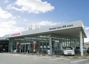 Honda Cars 名東 日進南店