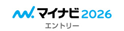 マイナビ2026
