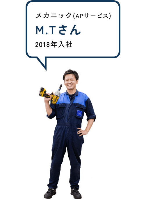 オートプラネットで働くスタッフたちの声をご紹介