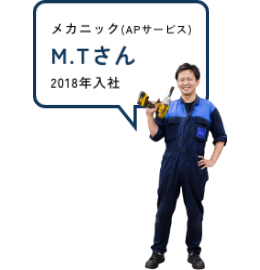 オートプラネットで働くスタッフたちの声をご紹介