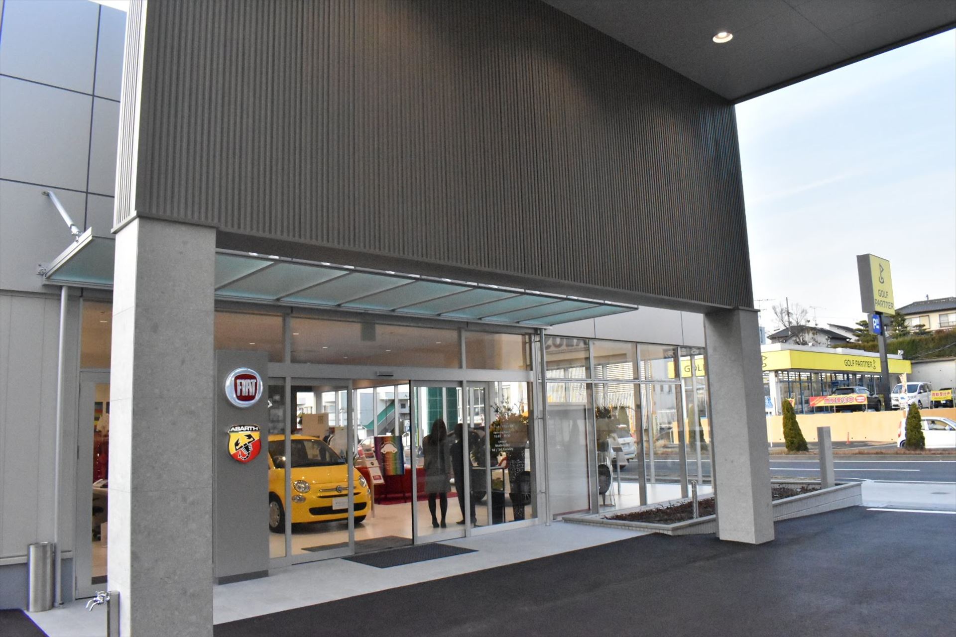 フィアット名東