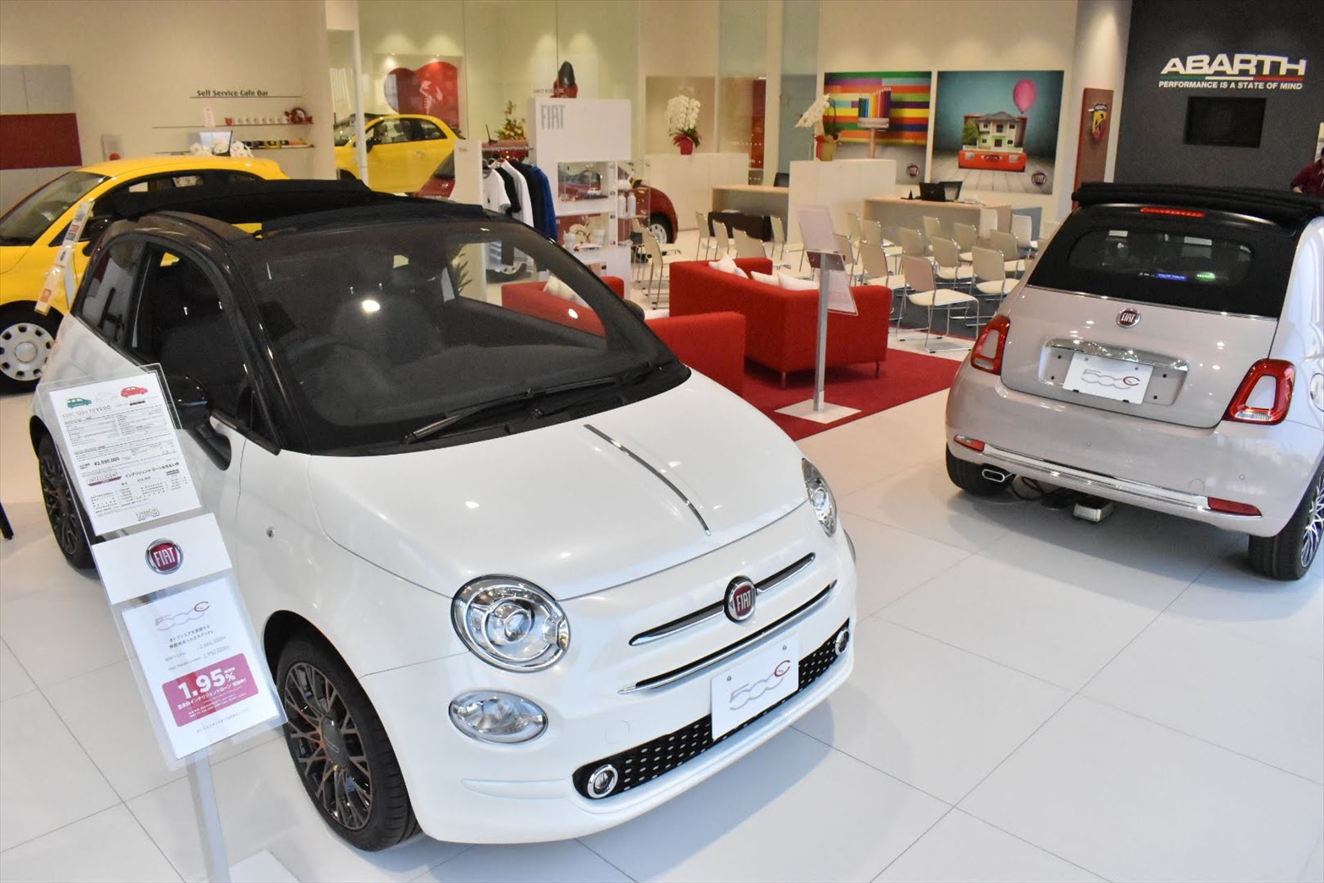 フィアット名東