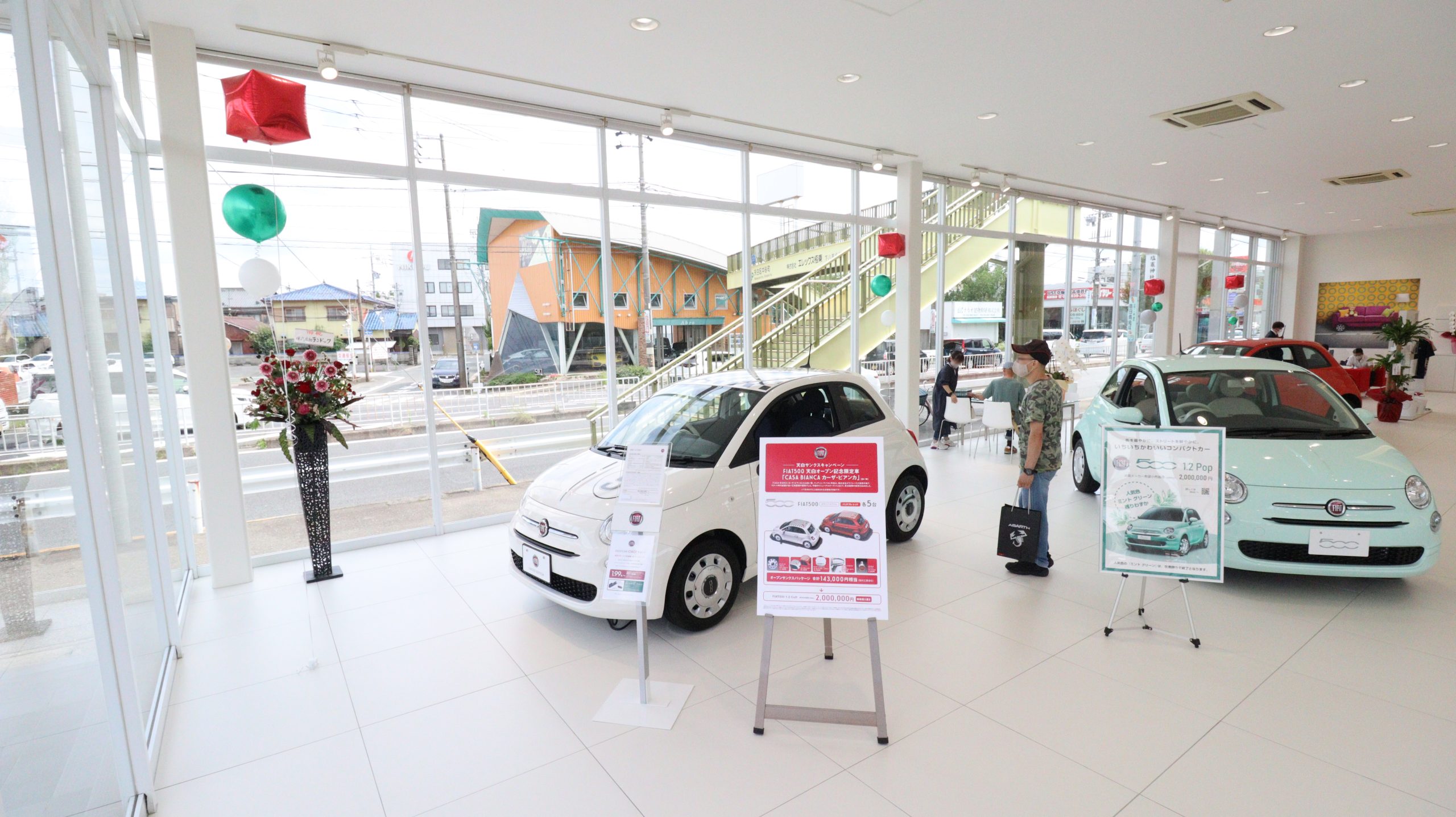 フィアット天白