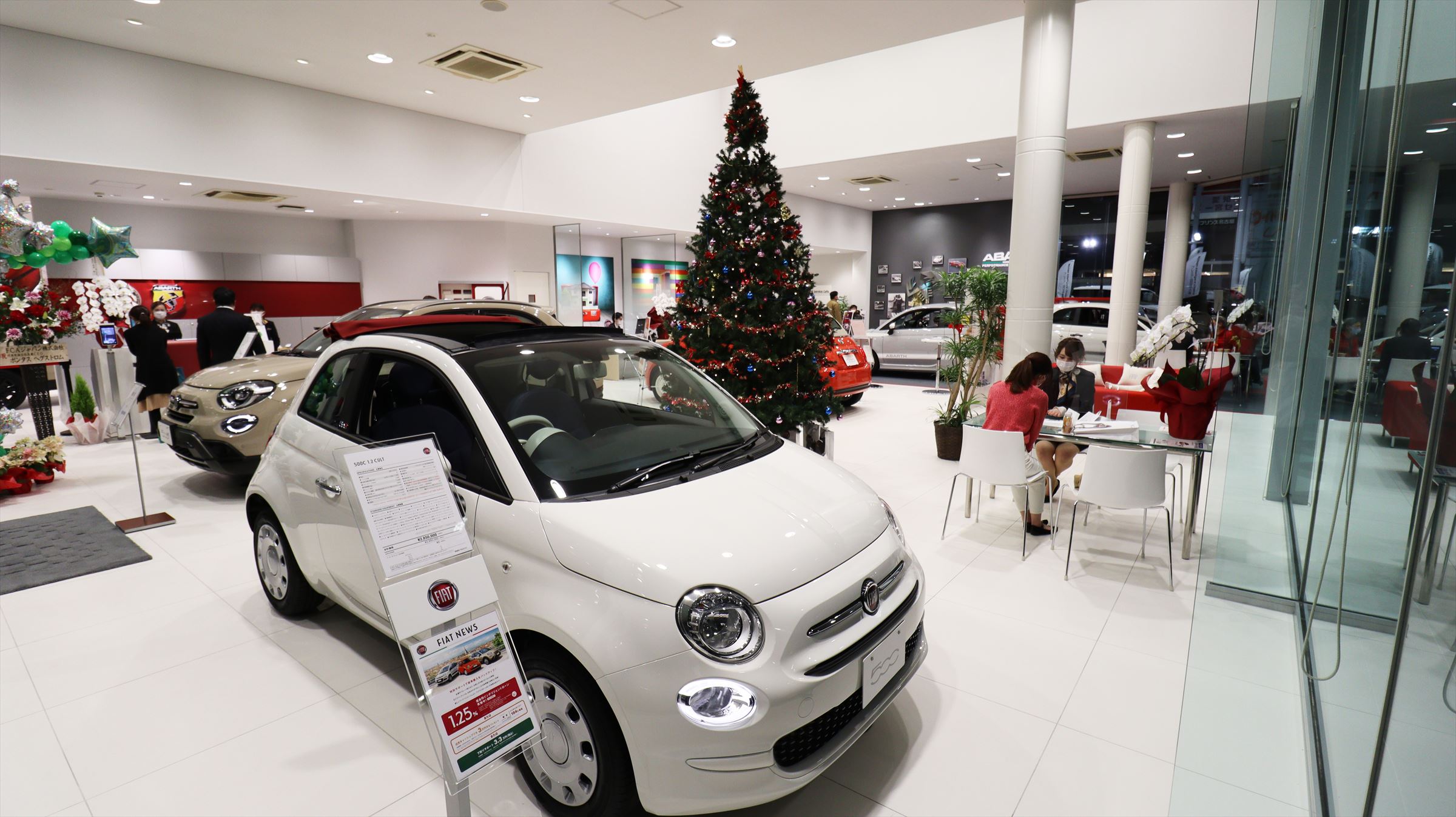 フィアット西名古屋