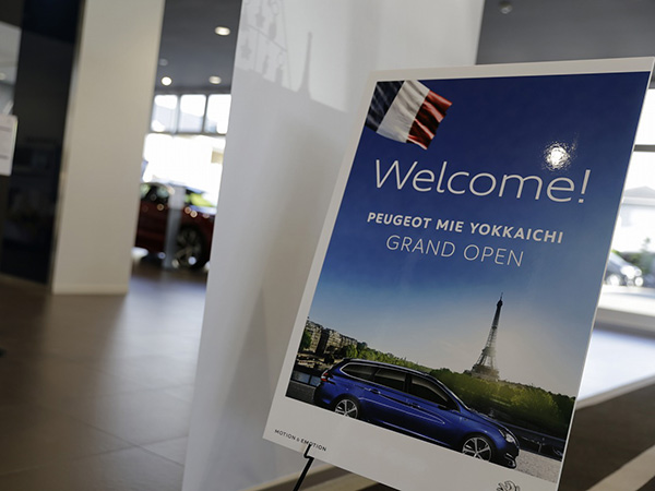 プジョー三重四日市