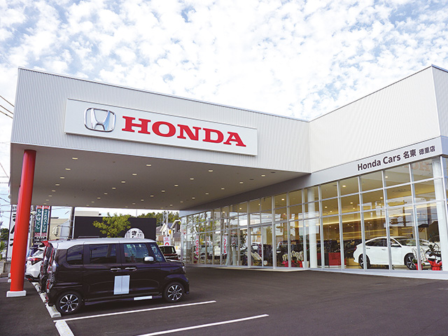 Honda Cars 名東 徳重店